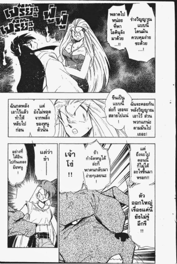 อ่าน GS Mikami Gokuraku Daisakusen!!