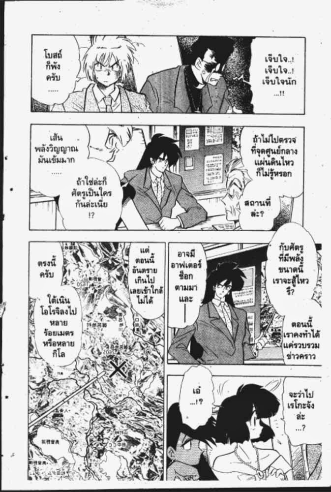 อ่าน GS Mikami Gokuraku Daisakusen!!