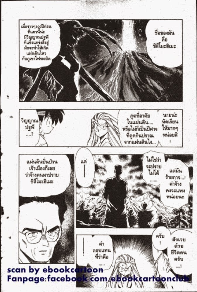 อ่าน GS Mikami Gokuraku Daisakusen!!