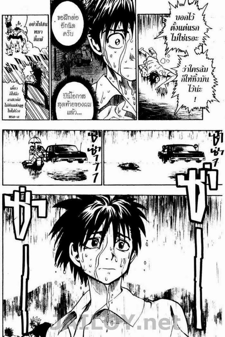 อ่าน eyeshield 21