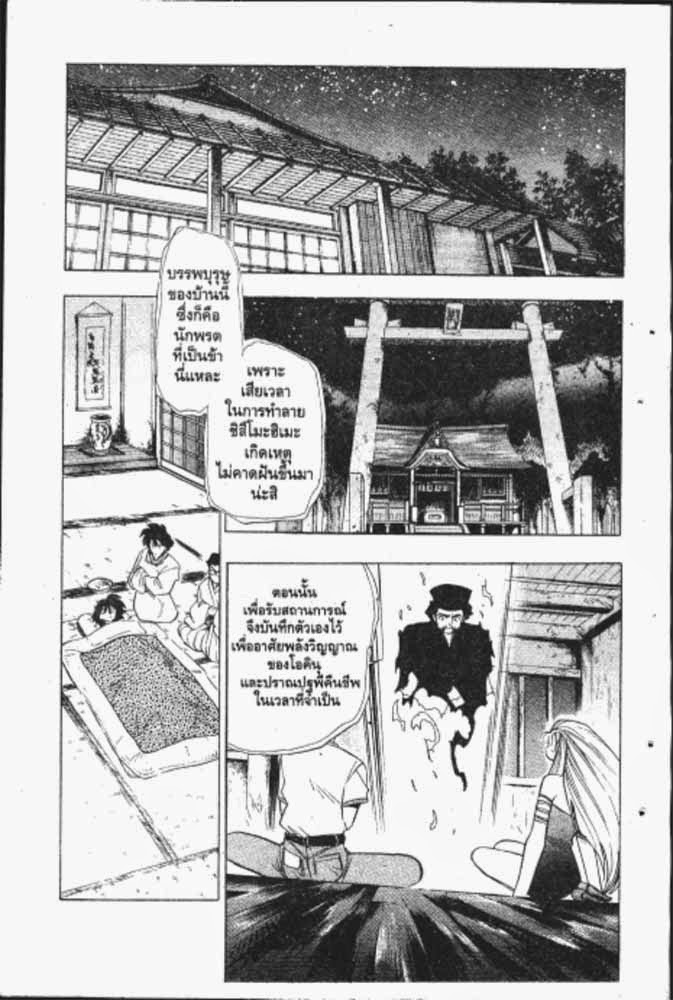 อ่าน GS Mikami Gokuraku Daisakusen!!