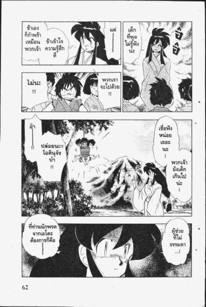 อ่าน GS Mikami Gokuraku Daisakusen!!