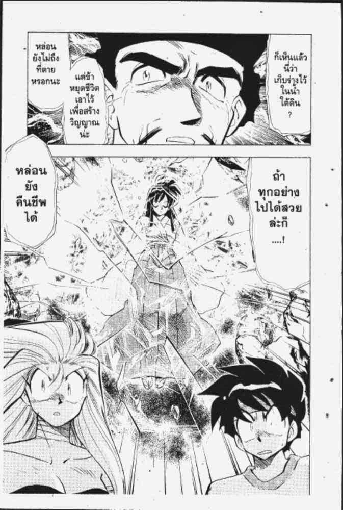 อ่าน GS Mikami Gokuraku Daisakusen!!