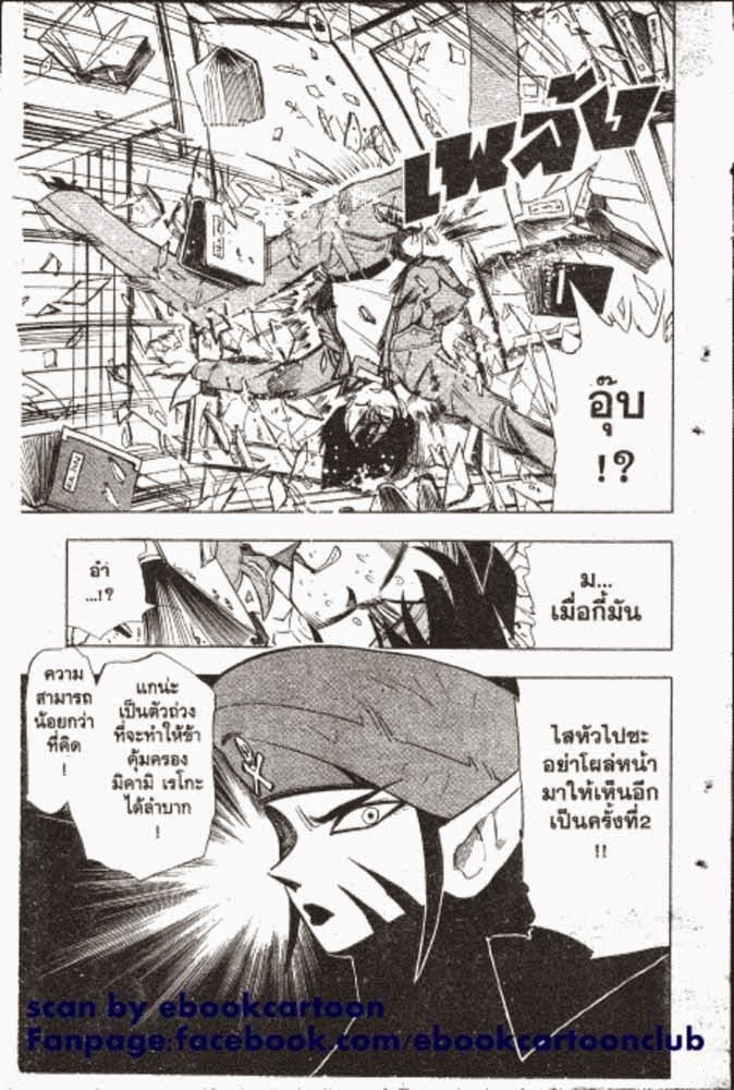 อ่าน GS Mikami Gokuraku Daisakusen!!