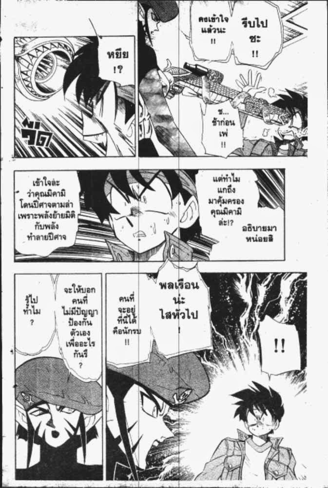 อ่าน GS Mikami Gokuraku Daisakusen!!