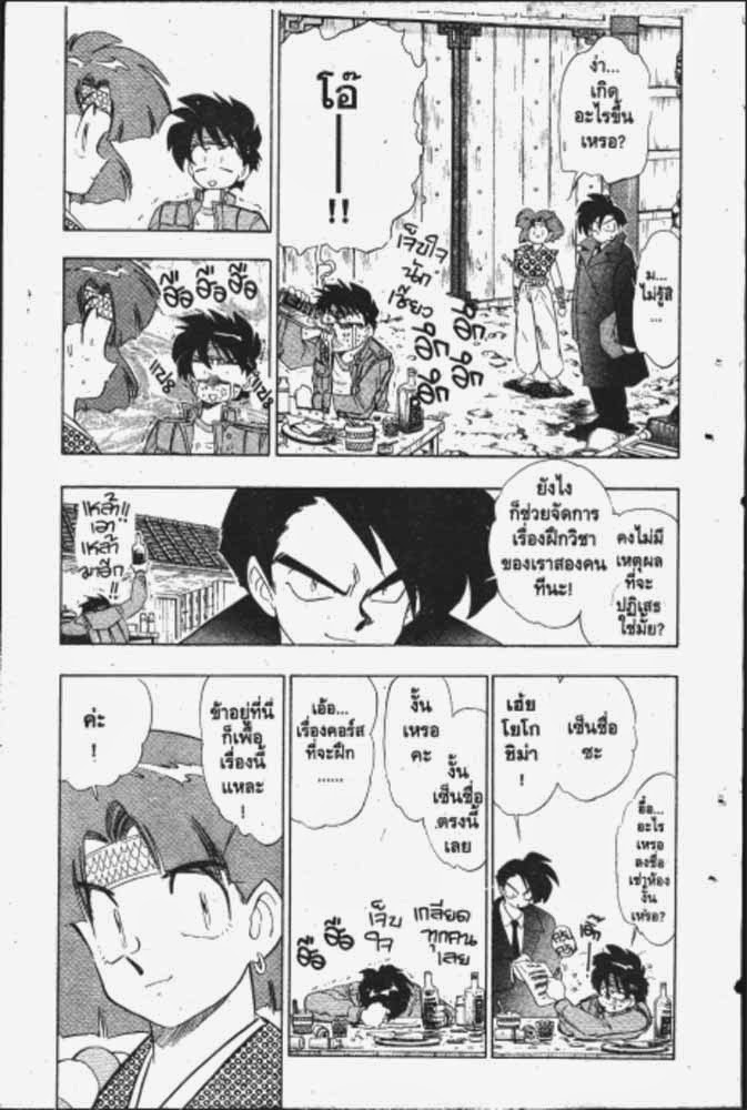 อ่าน GS Mikami Gokuraku Daisakusen!!