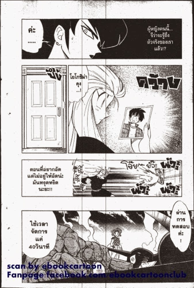 อ่าน GS Mikami Gokuraku Daisakusen!!