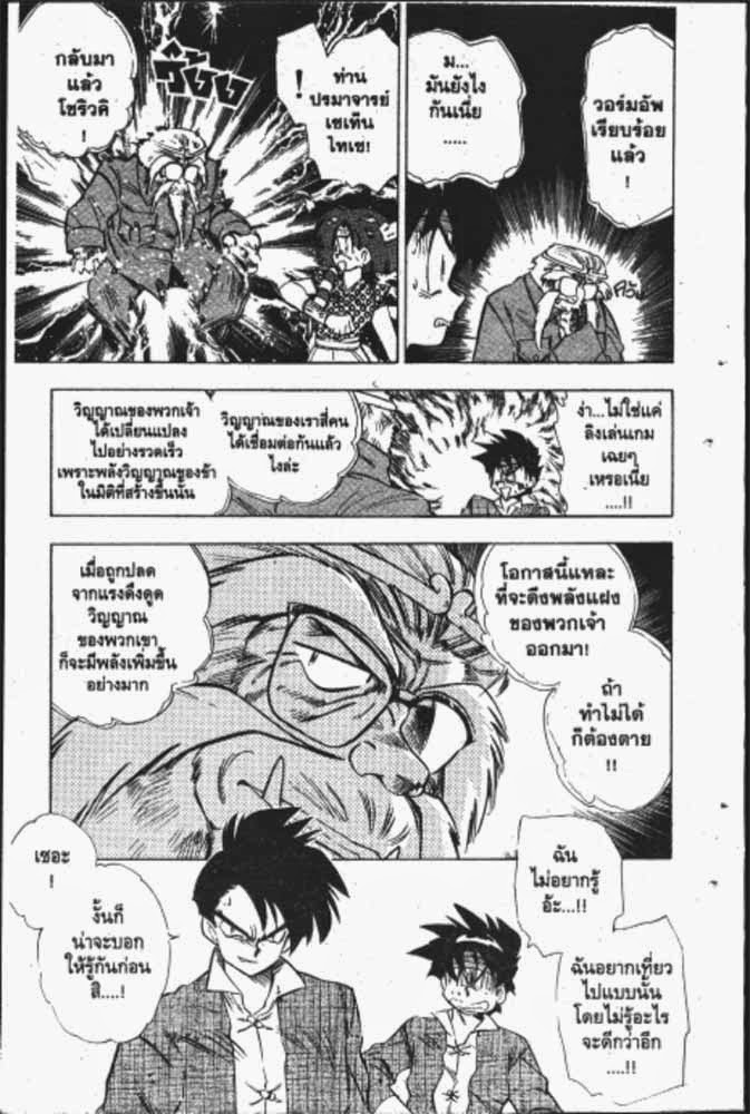 อ่าน GS Mikami Gokuraku Daisakusen!!