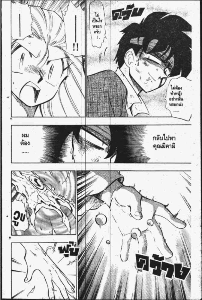 อ่าน GS Mikami Gokuraku Daisakusen!!