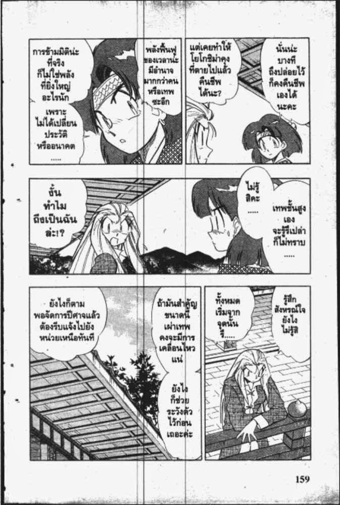 อ่าน GS Mikami Gokuraku Daisakusen!!