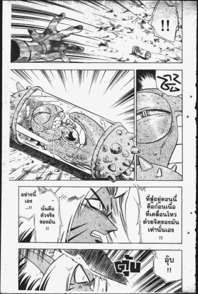 อ่าน GS Mikami Gokuraku Daisakusen!!