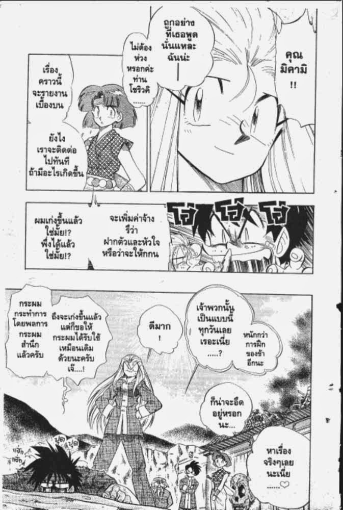 อ่าน GS Mikami Gokuraku Daisakusen!!