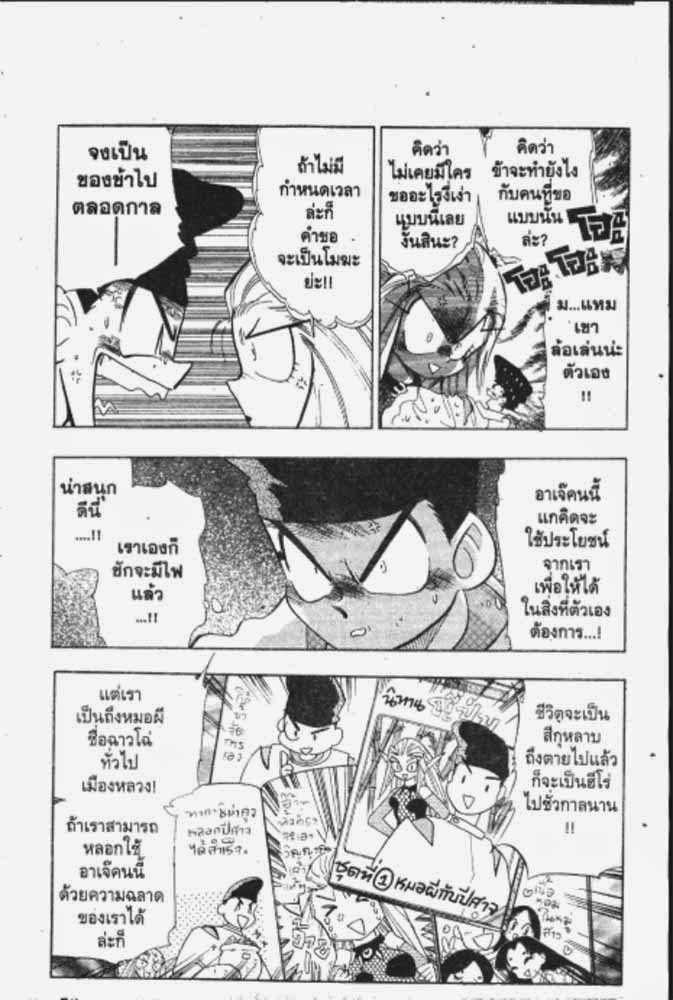 อ่าน GS Mikami Gokuraku Daisakusen!!