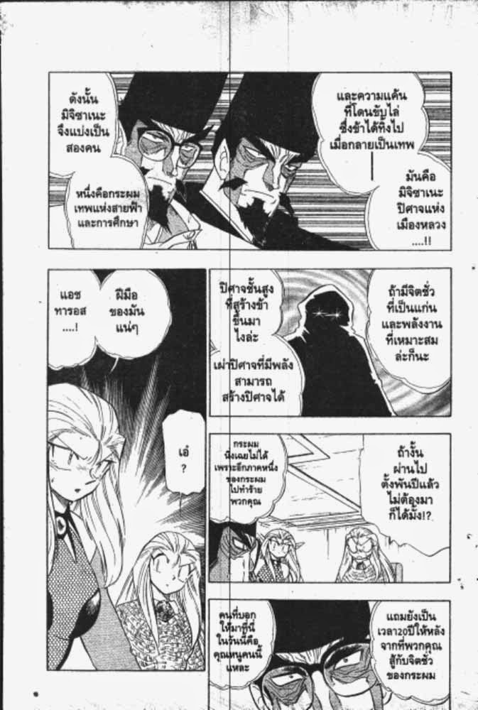 อ่าน GS Mikami Gokuraku Daisakusen!!