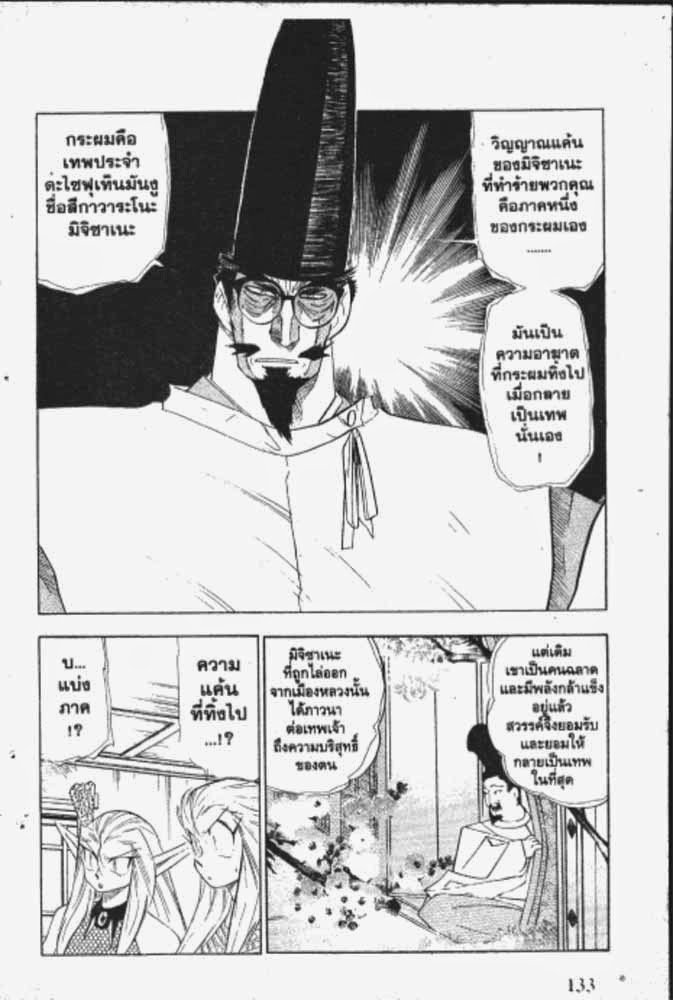 อ่าน GS Mikami Gokuraku Daisakusen!!