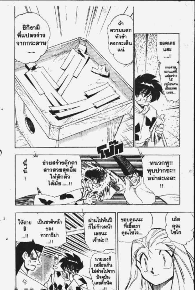 อ่าน GS Mikami Gokuraku Daisakusen!!