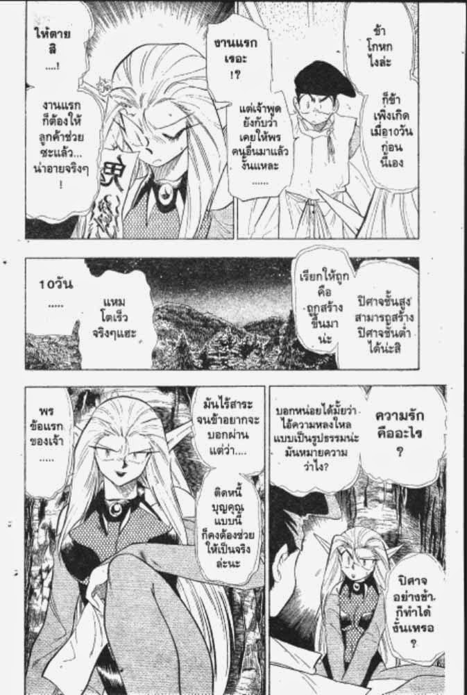 อ่าน GS Mikami Gokuraku Daisakusen!!