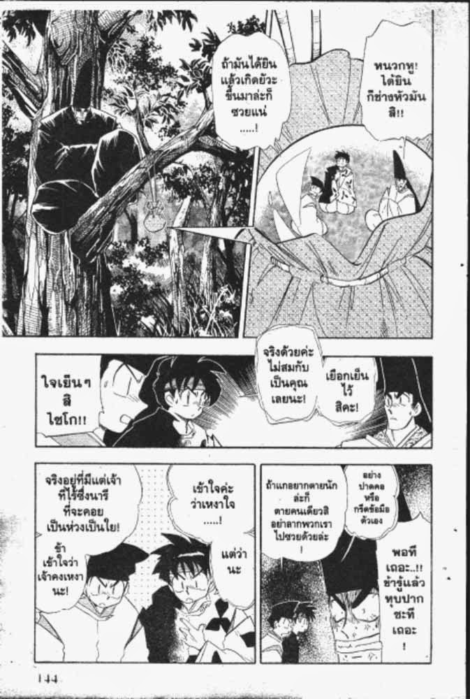 อ่าน GS Mikami Gokuraku Daisakusen!!