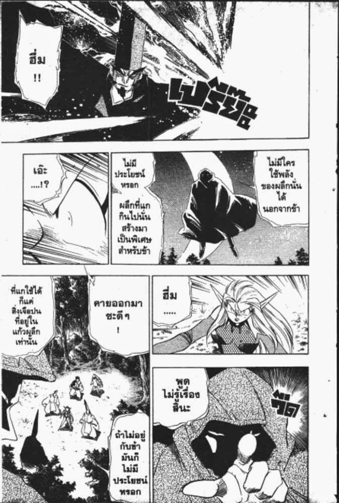 อ่าน GS Mikami Gokuraku Daisakusen!!