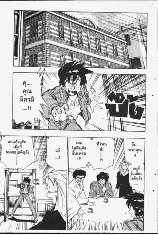 อ่าน GS Mikami Gokuraku Daisakusen!!