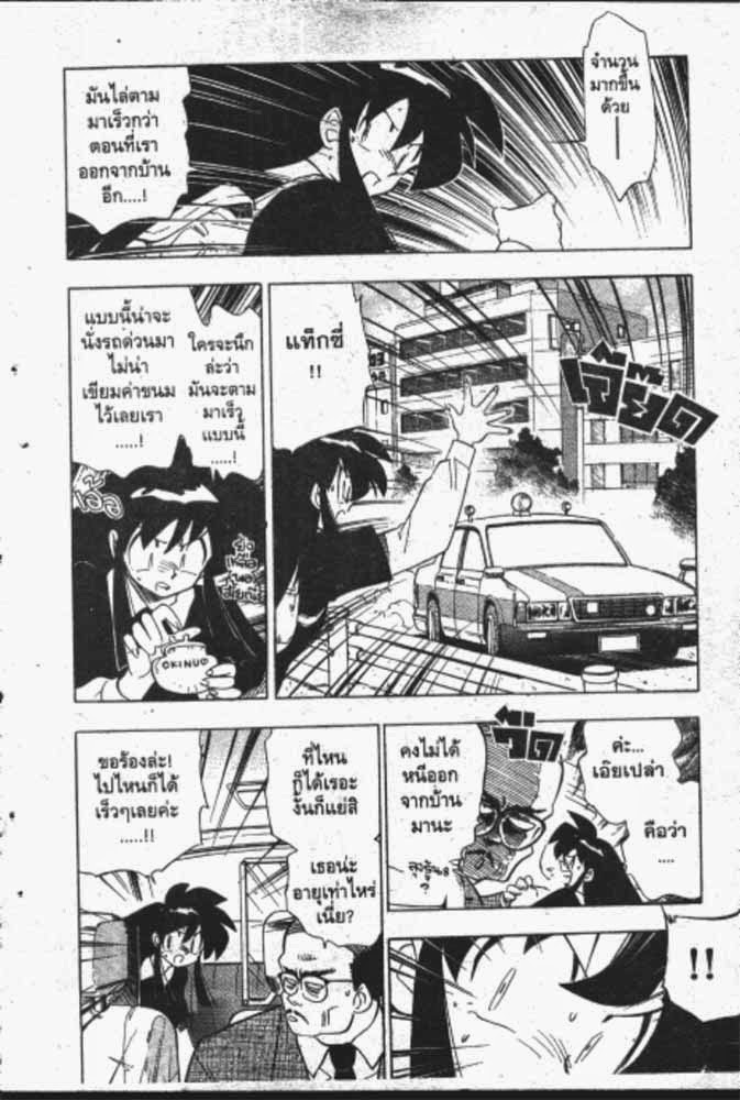 อ่าน GS Mikami Gokuraku Daisakusen!!