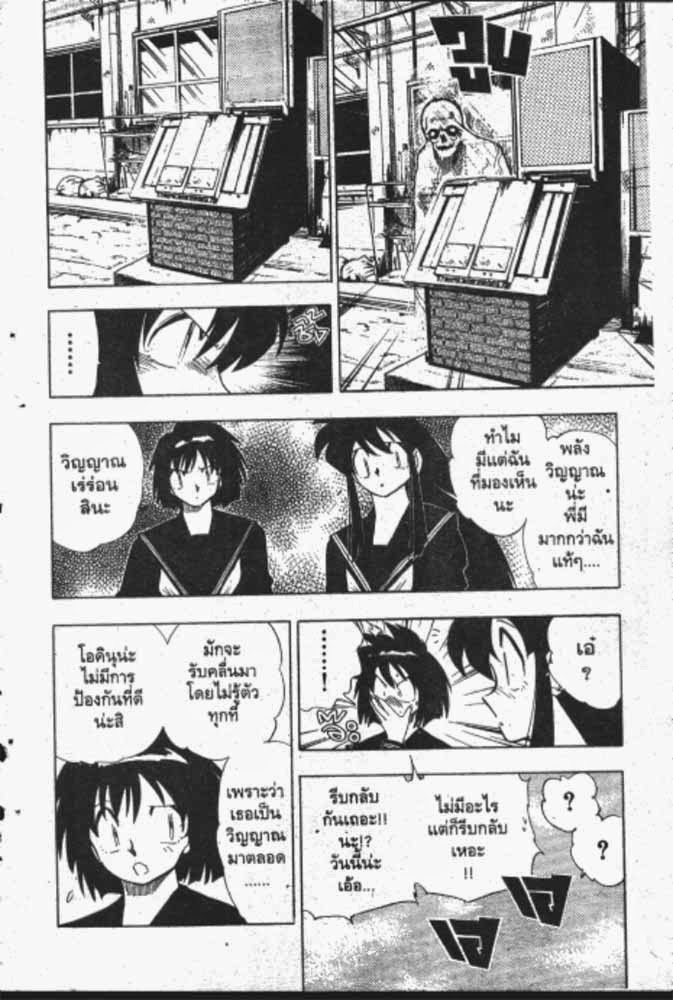 อ่าน GS Mikami Gokuraku Daisakusen!!