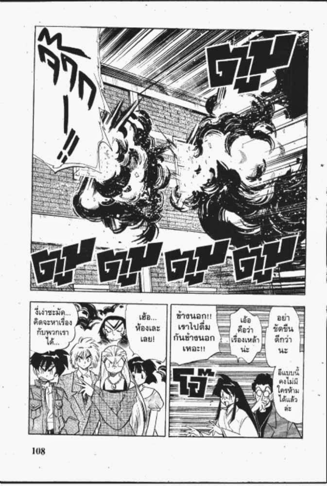 อ่าน GS Mikami Gokuraku Daisakusen!!
