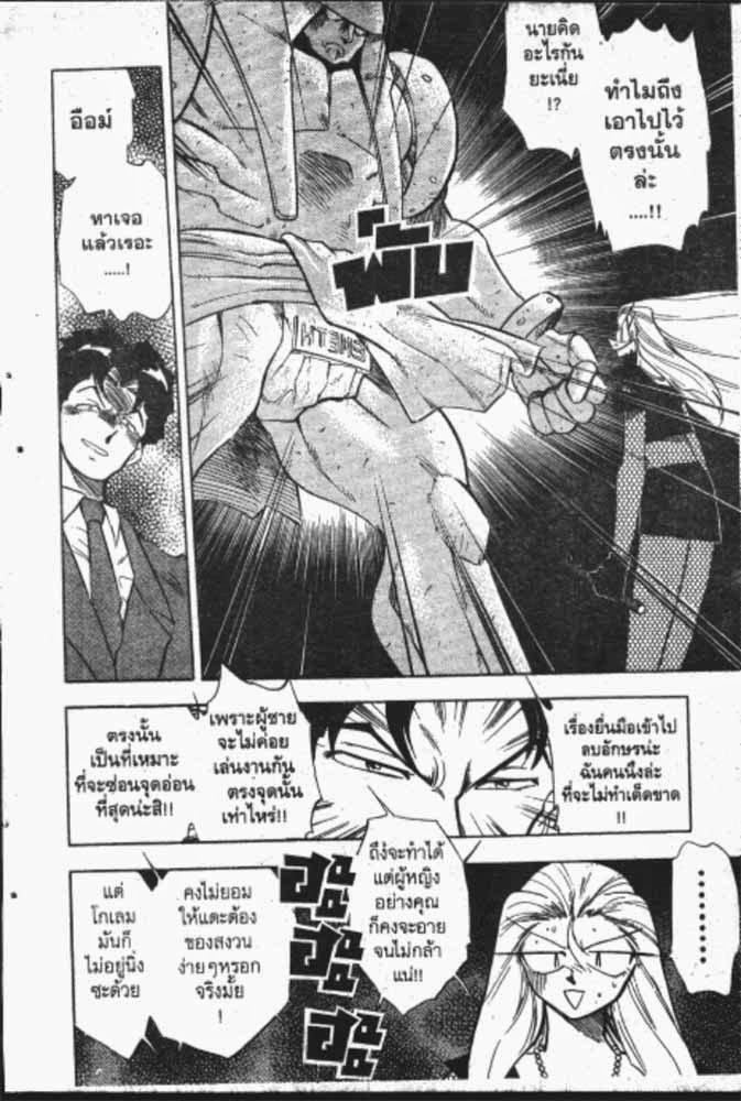 อ่าน GS Mikami Gokuraku Daisakusen!!