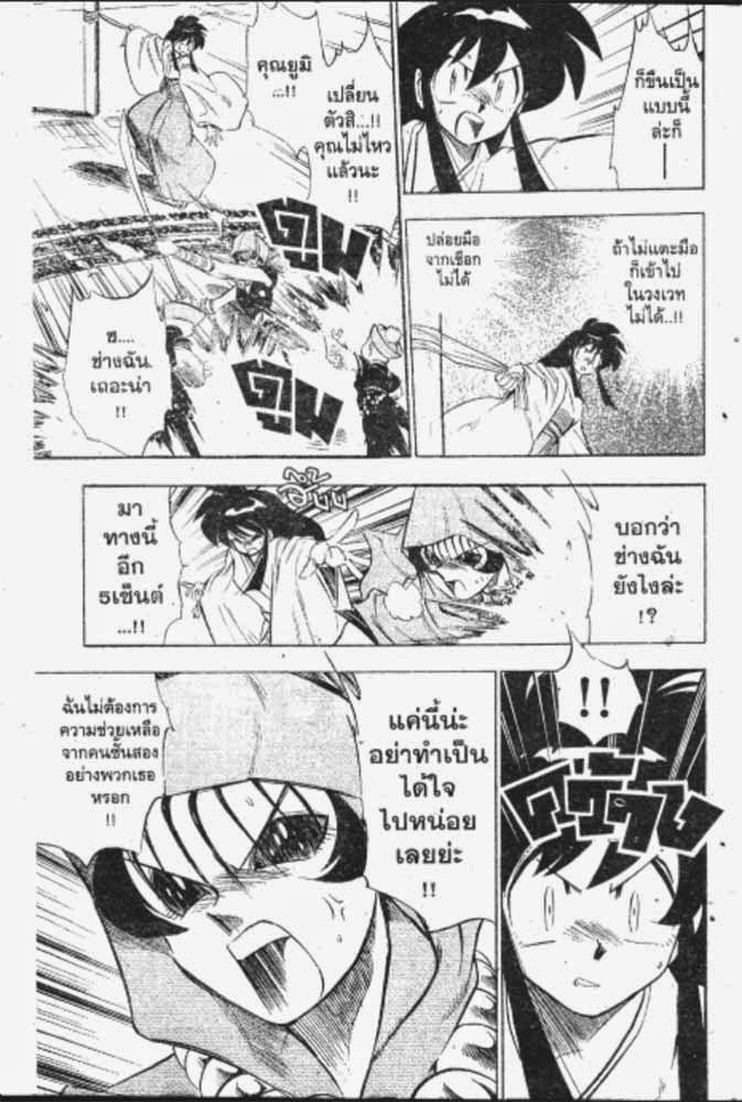 อ่าน GS Mikami Gokuraku Daisakusen!!