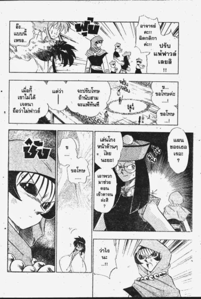 อ่าน GS Mikami Gokuraku Daisakusen!!