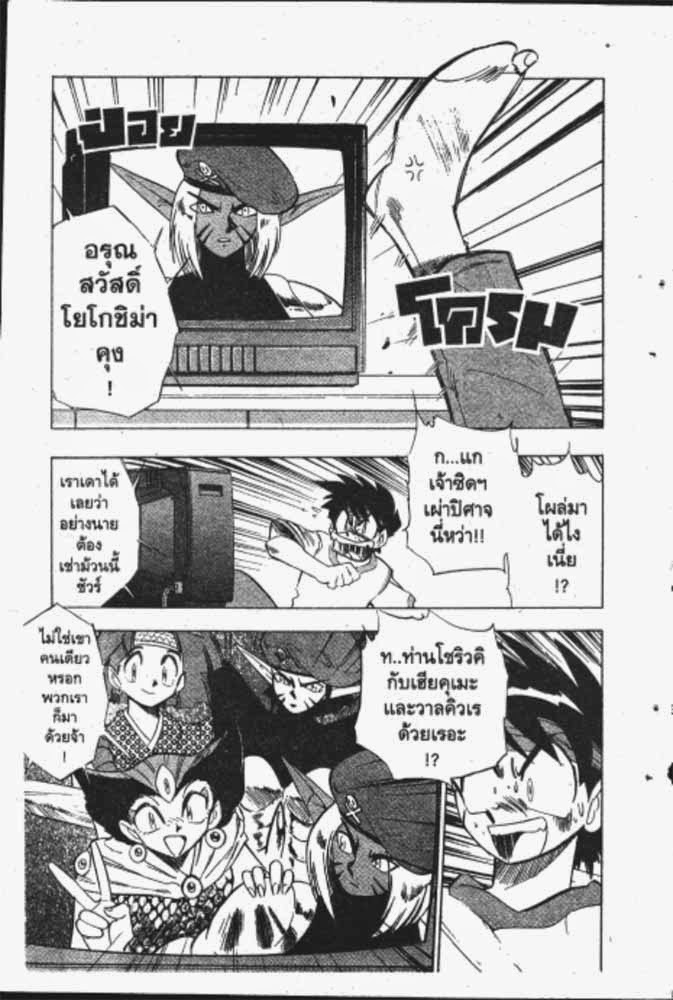 อ่าน GS Mikami Gokuraku Daisakusen!!