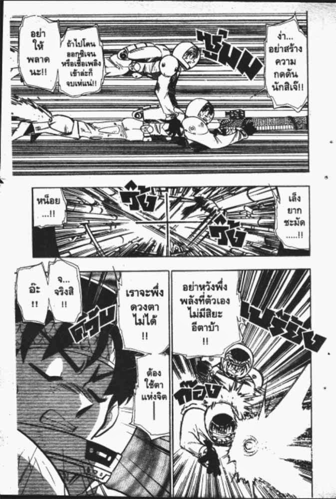 อ่าน GS Mikami Gokuraku Daisakusen!!