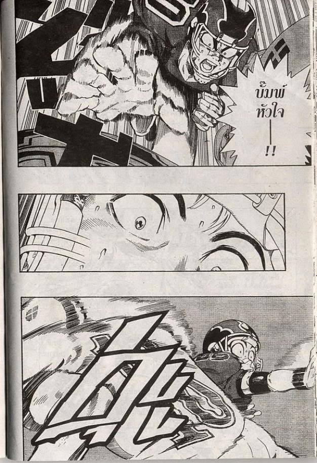 อ่าน eyeshield 21