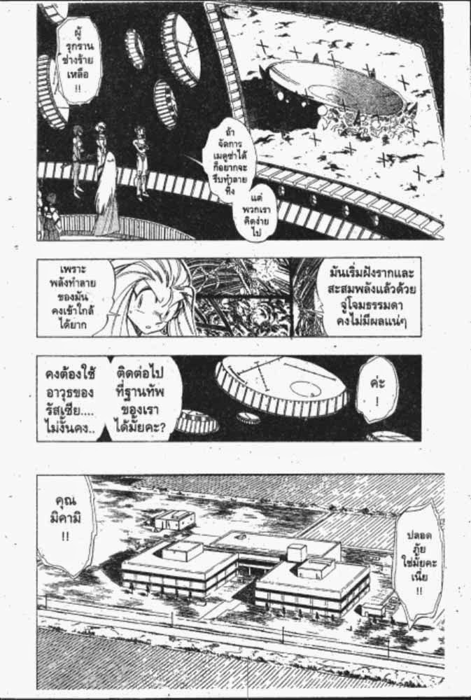 อ่าน GS Mikami Gokuraku Daisakusen!!