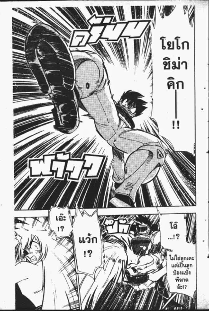 อ่าน GS Mikami Gokuraku Daisakusen!!