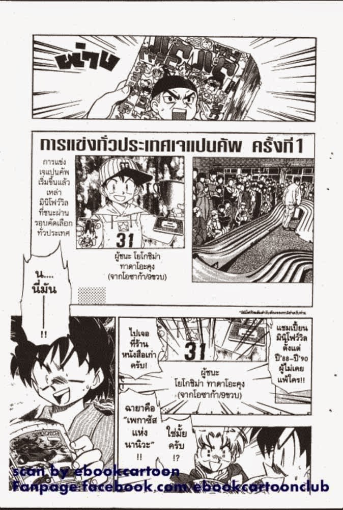 อ่าน GS Mikami Gokuraku Daisakusen!!