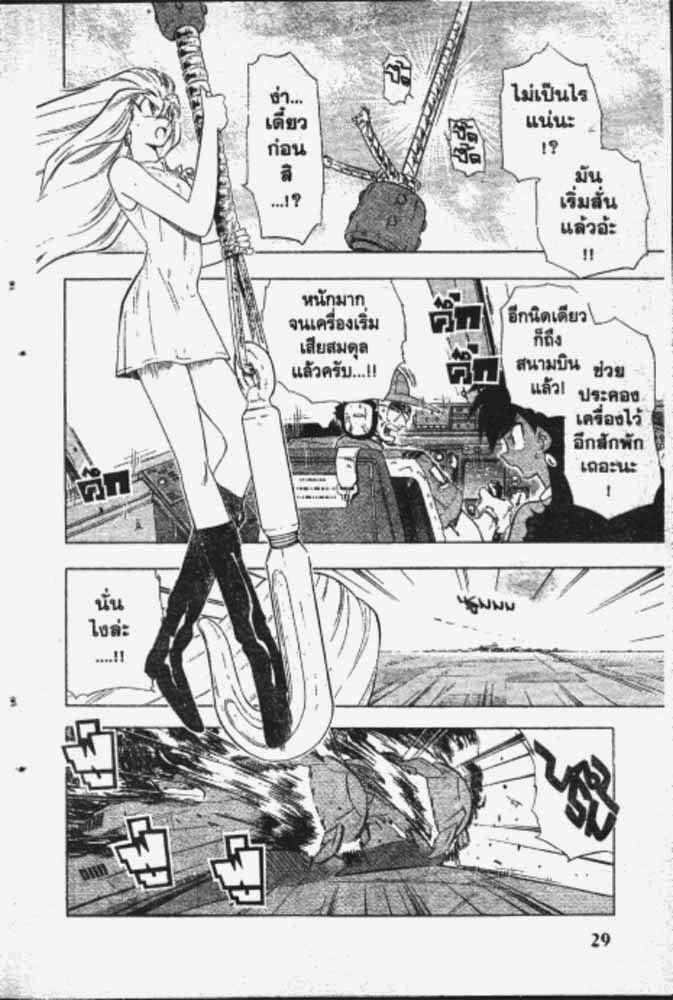 อ่าน GS Mikami Gokuraku Daisakusen!!