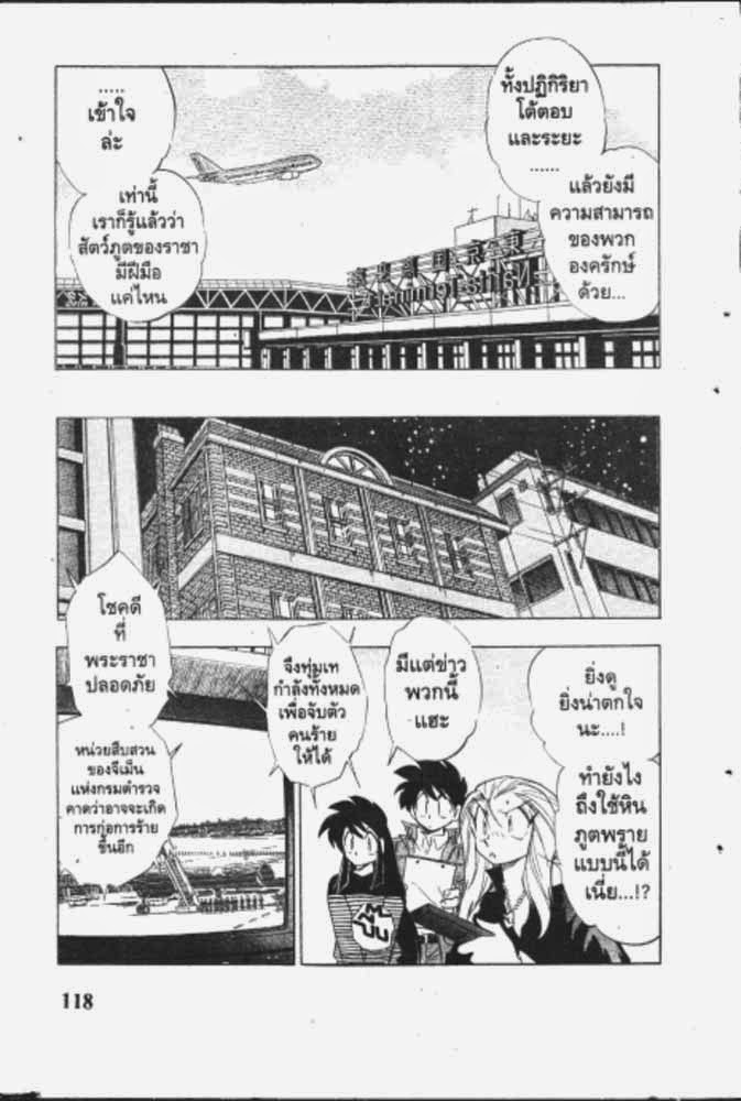 อ่าน GS Mikami Gokuraku Daisakusen!!