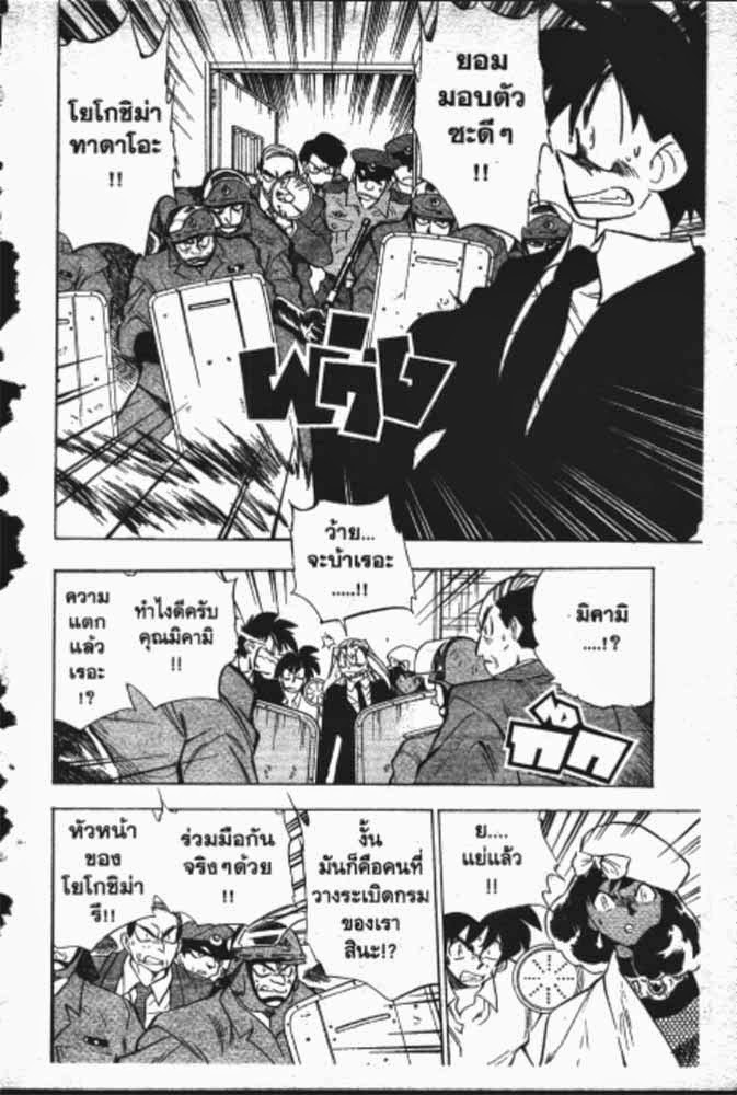 อ่าน GS Mikami Gokuraku Daisakusen!!