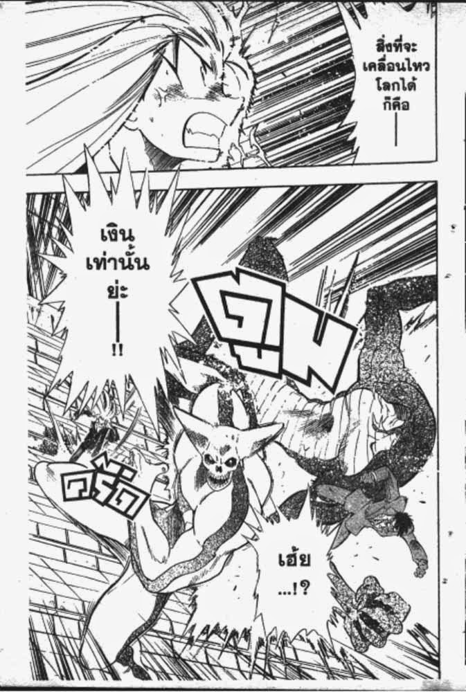 อ่าน GS Mikami Gokuraku Daisakusen!!