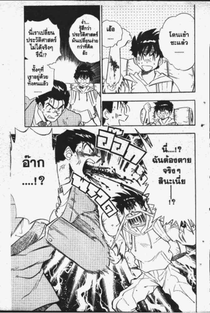 อ่าน GS Mikami Gokuraku Daisakusen!!