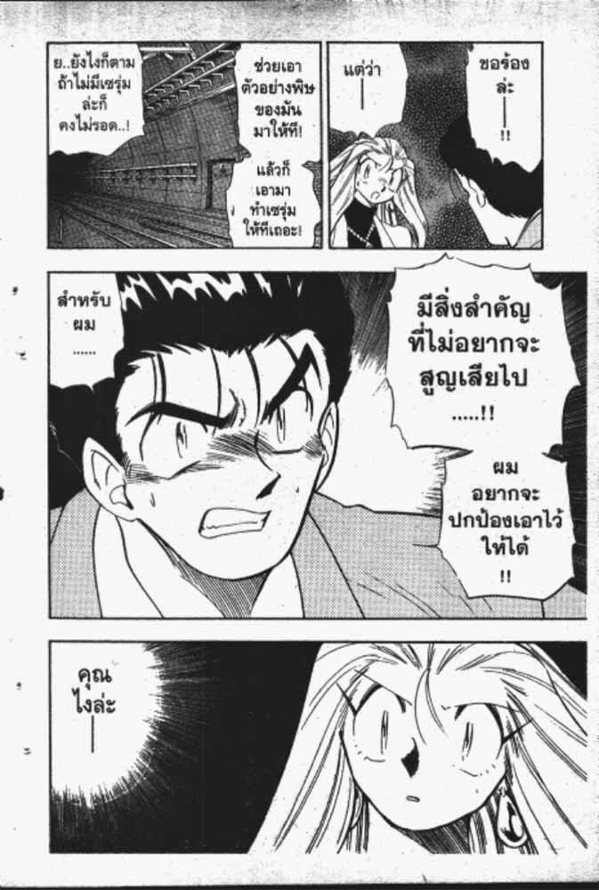 อ่าน GS Mikami Gokuraku Daisakusen!!