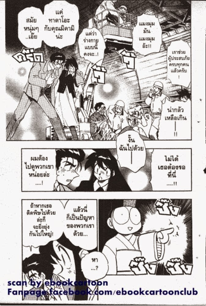 อ่าน GS Mikami Gokuraku Daisakusen!!