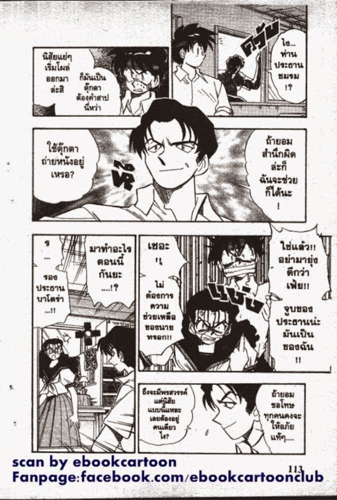 อ่าน GS Mikami Gokuraku Daisakusen!!