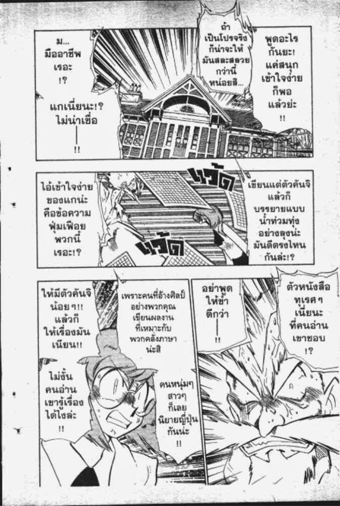 อ่าน GS Mikami Gokuraku Daisakusen!!