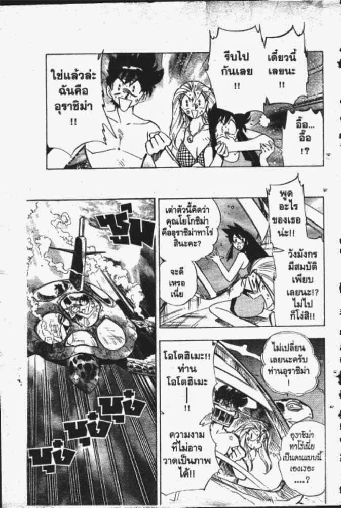 อ่าน GS Mikami Gokuraku Daisakusen!!