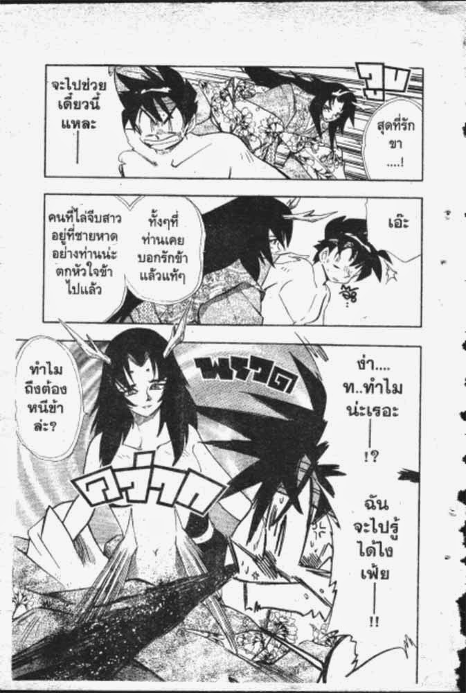 อ่าน GS Mikami Gokuraku Daisakusen!!