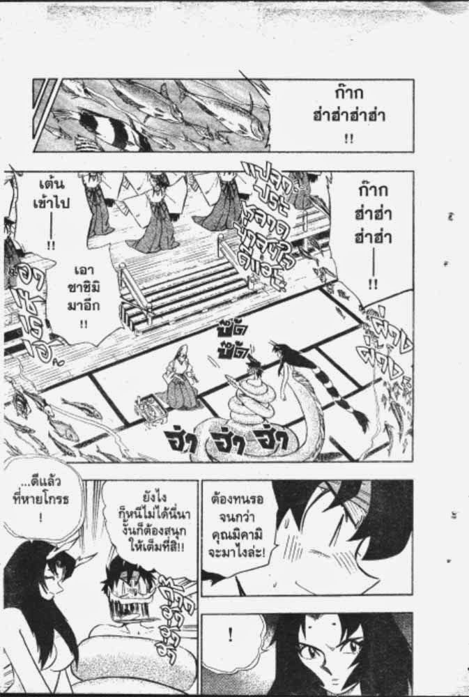 อ่าน GS Mikami Gokuraku Daisakusen!!