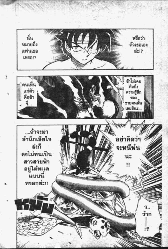 อ่าน GS Mikami Gokuraku Daisakusen!!