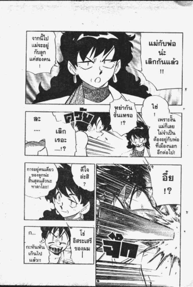 อ่าน GS Mikami Gokuraku Daisakusen!!